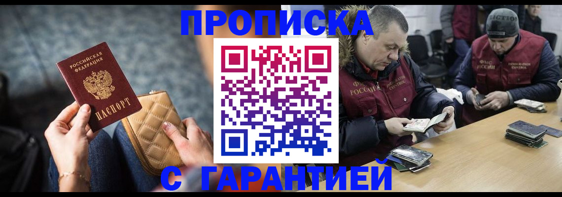 временная регистрация гарантия в Лянторе