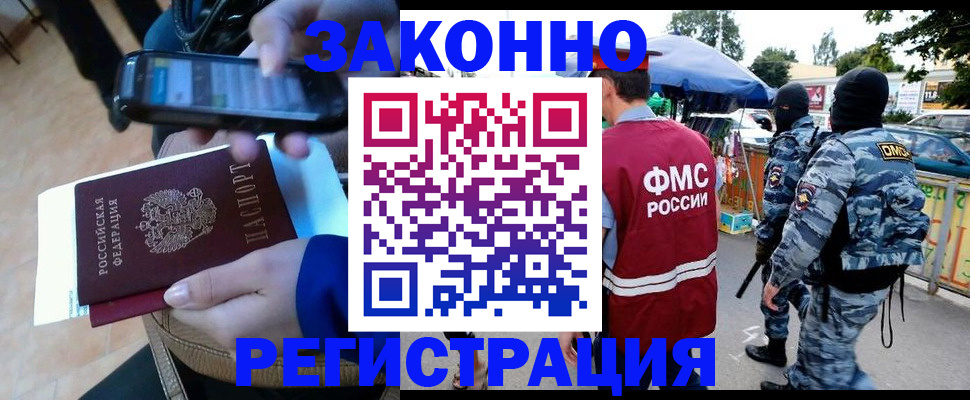 временная прописка в Лянторе