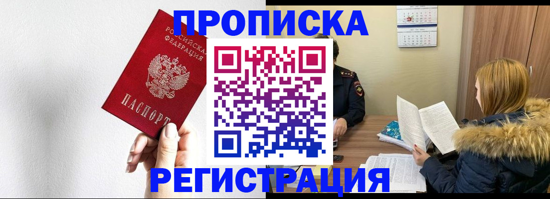 временная регистрация 2025 в Лянторе