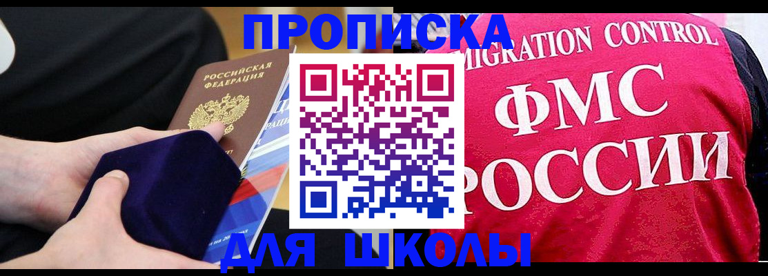 прописка от собственника в Лянторе
