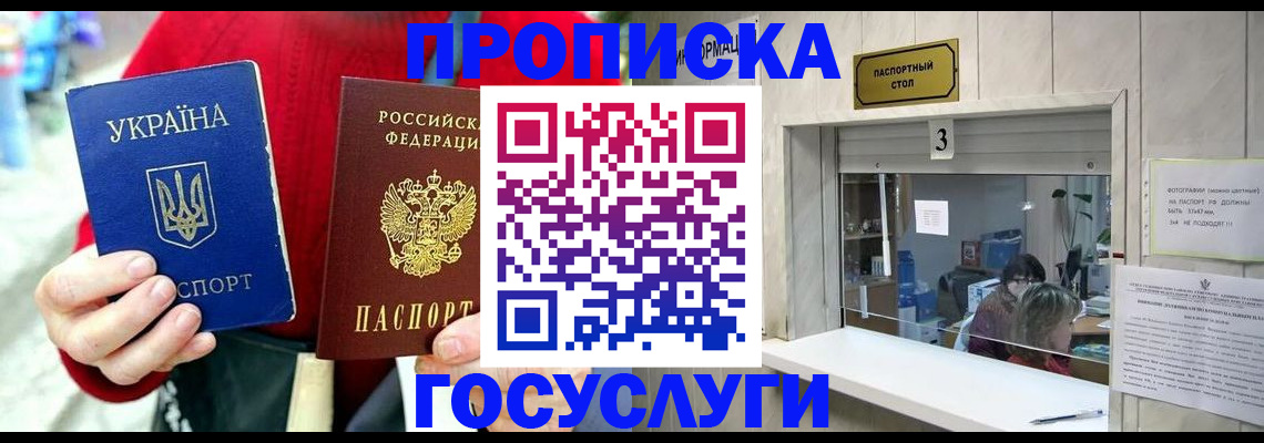 временная регистрация законно в Лянторе