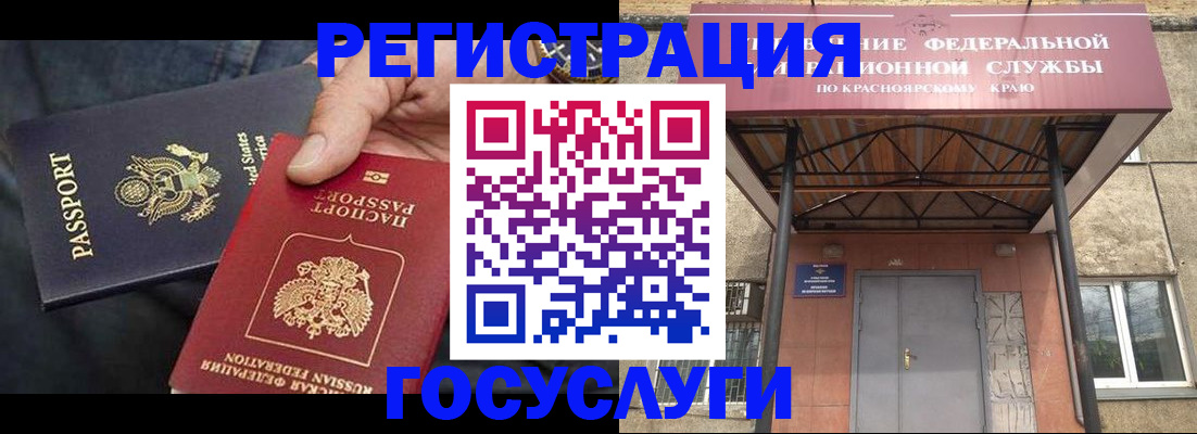 прописка для работы в Лянторе